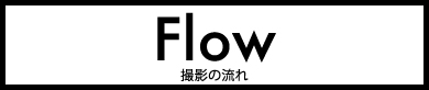 Flow