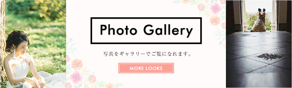 Photo Gallery フォトギャラリー