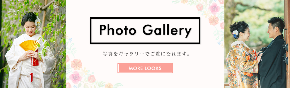 Photo Gallery フォトギャラリー